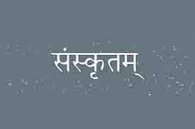 Sanskrit 7